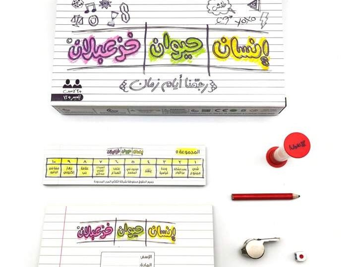 Human Animal Nonsense Game