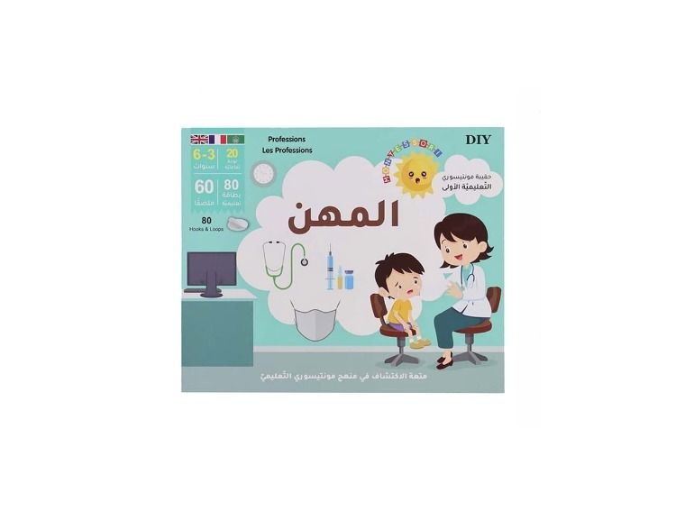 Montessori Professions Educational Book