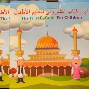 The First E-Book for Children
